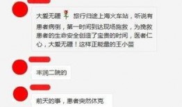 唐山医护爆料最新消息,揭秘医院内部惊人真相